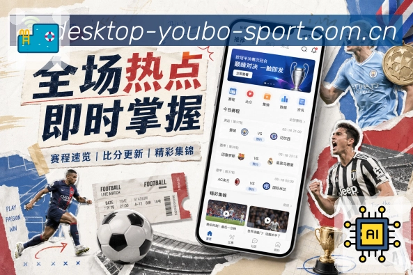 友博体育APP 封面图