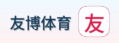 友博体育 logo